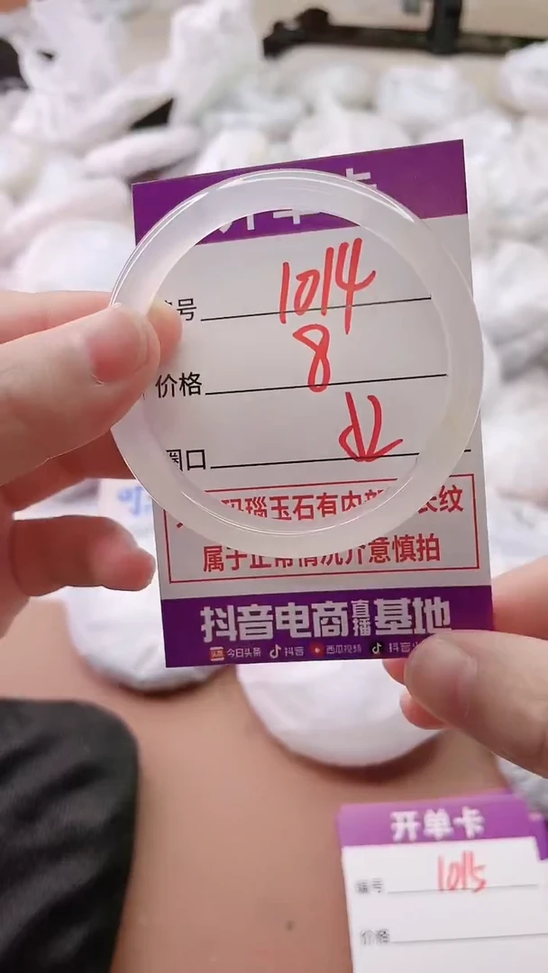 手镯玛瑙/玉髓未镶嵌1014