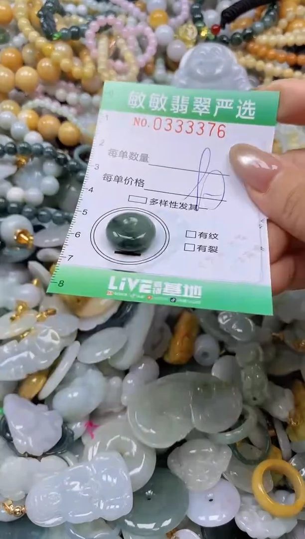 颈饰未镶嵌翡翠闪购0333376