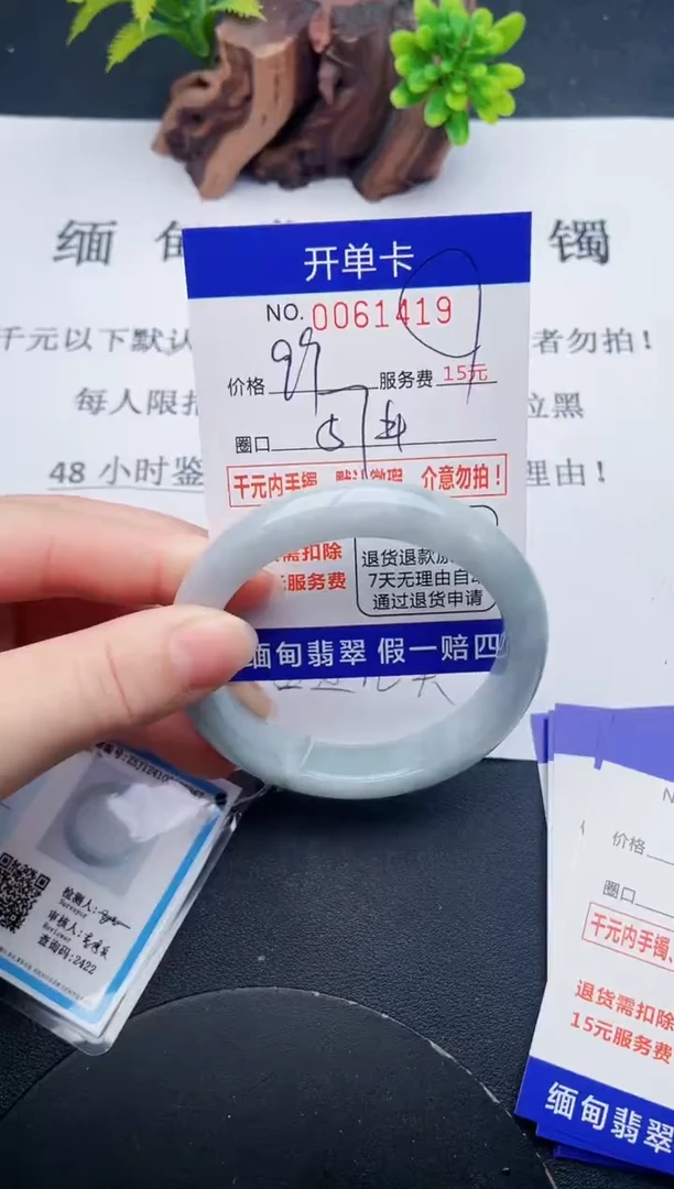 【闪购商品】翡翠手镯未镶嵌19天然翡翠A货