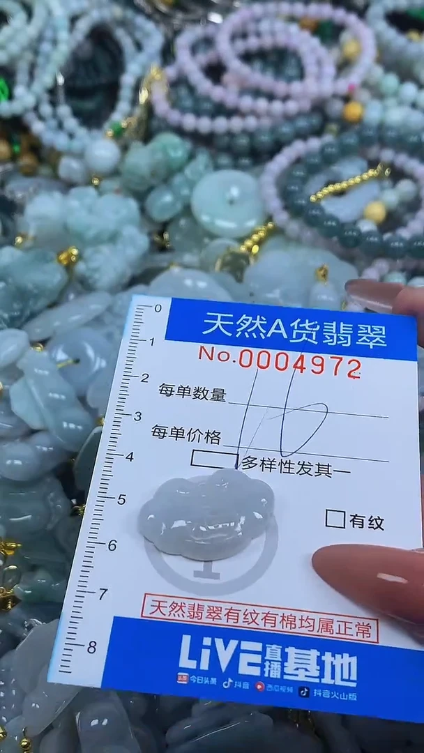 颈饰未镶嵌翡翠净货挂件-4972