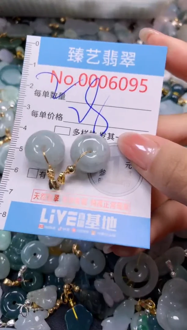 颈饰未镶嵌翡翠6095