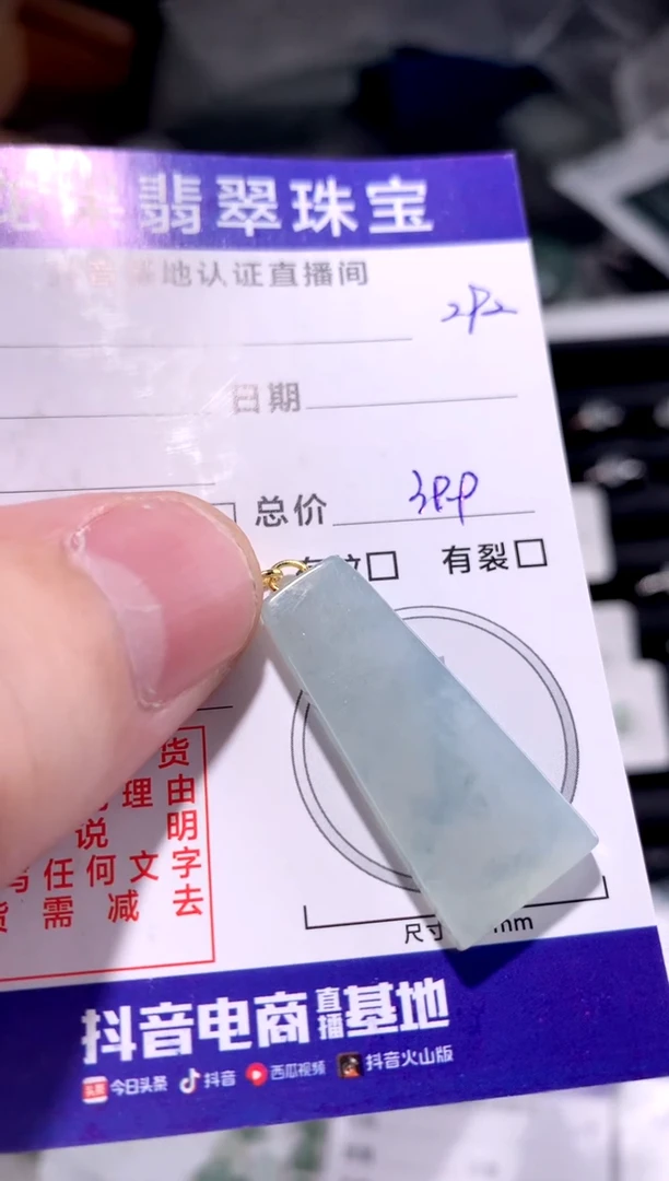 颈饰未镶嵌翡翠冰胶无事牌292