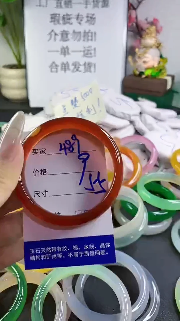 手镯玛瑙/玉髓未镶嵌489