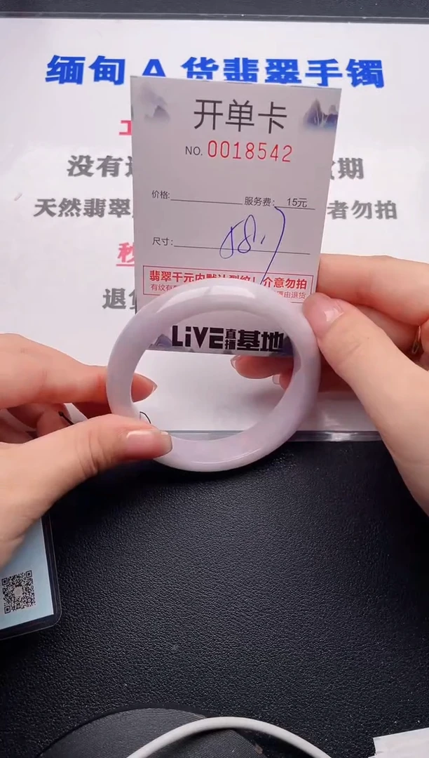 未镶嵌手镯翡翠42