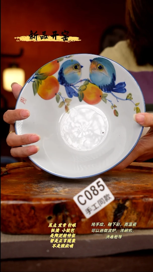 其他C085陶然集器瓷器