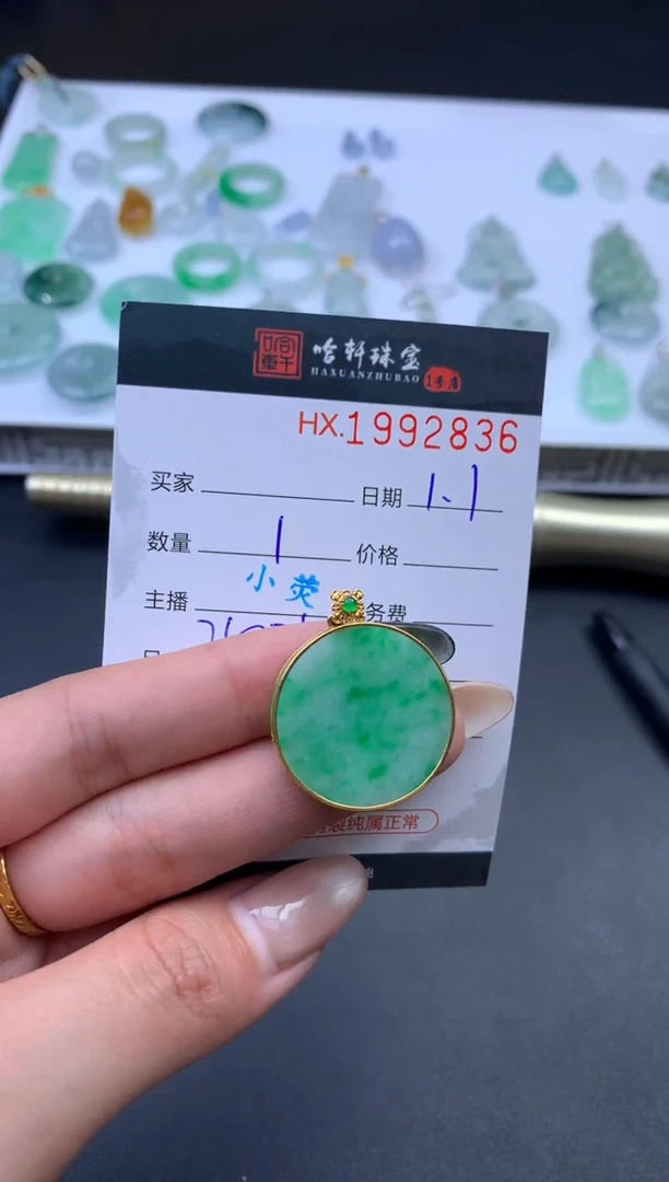 未镶嵌挂件翡翠哈轩 挂件1