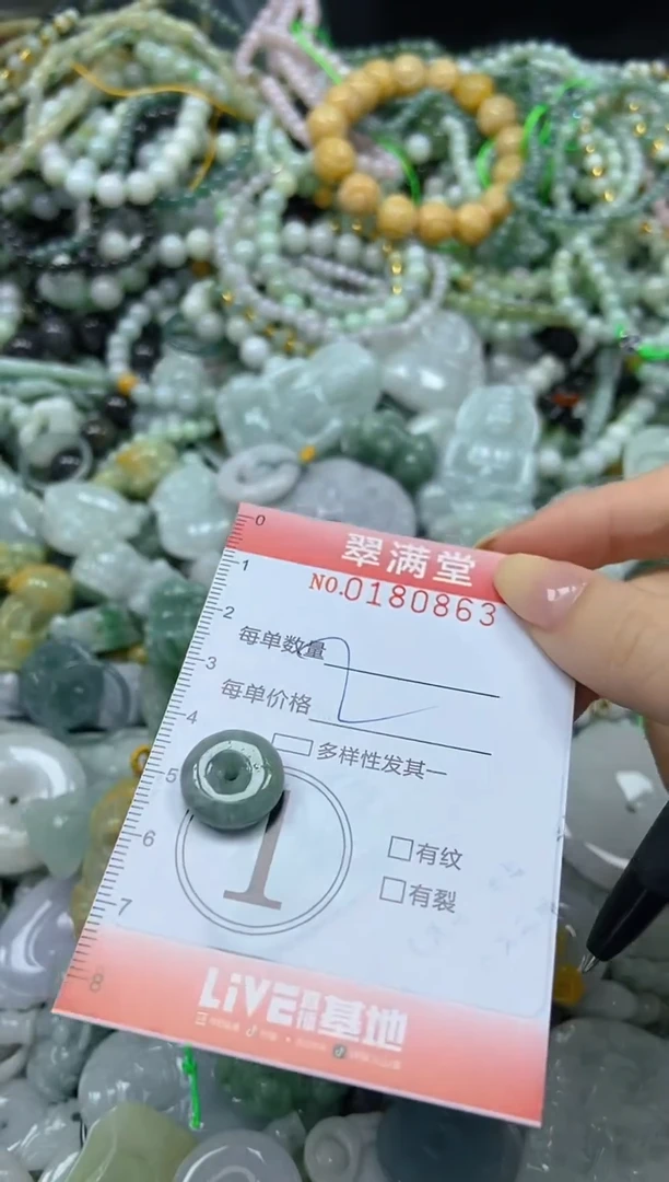 颈饰未镶嵌翡翠闪购0180863