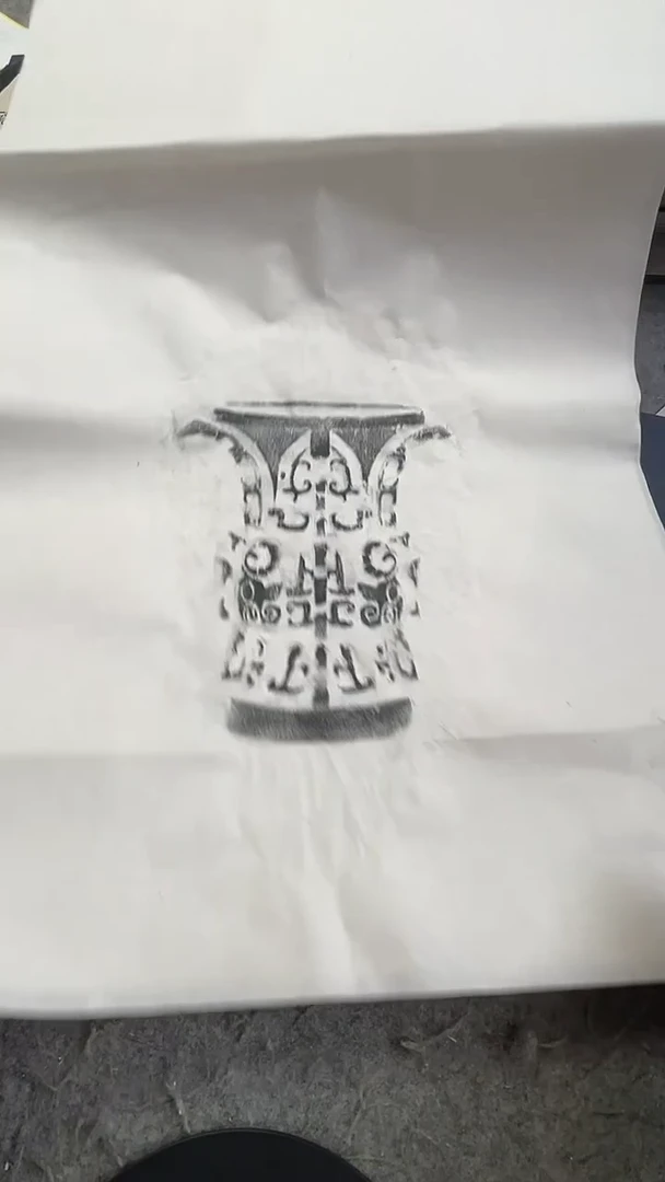 昌化石印石拓片11111111111