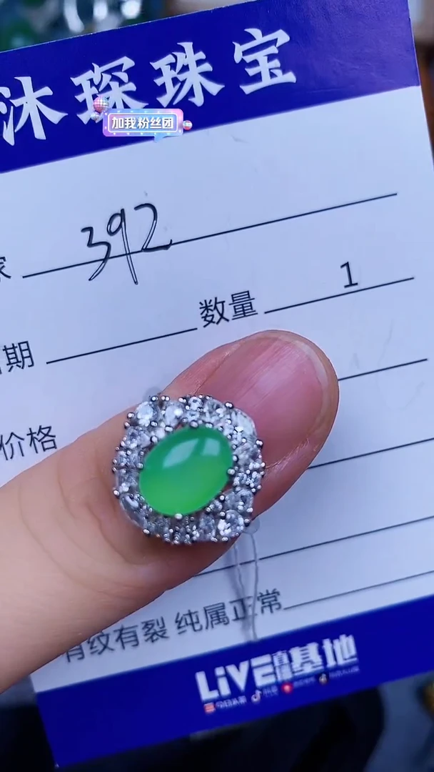 翡翠戒指银S925镶嵌3920