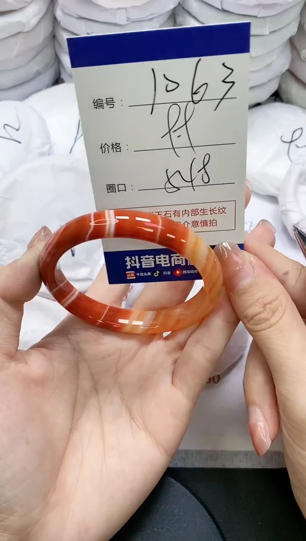 未镶嵌手镯玛瑙/玉髓1063