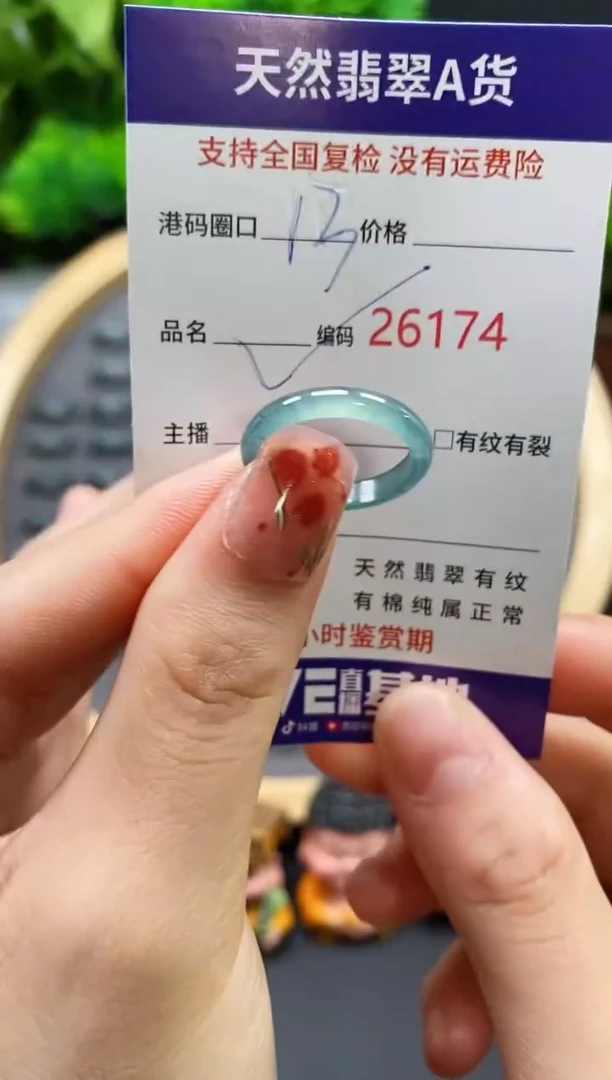 【闪购商品】翡翠戒指未镶嵌天然翡翠戒圈6174