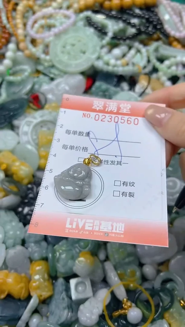 颈饰未镶嵌翡翠闪购0230560