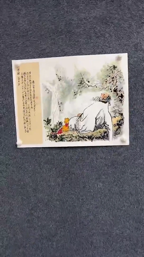 国画9.18-XX-孙布衣-四尺三开-4