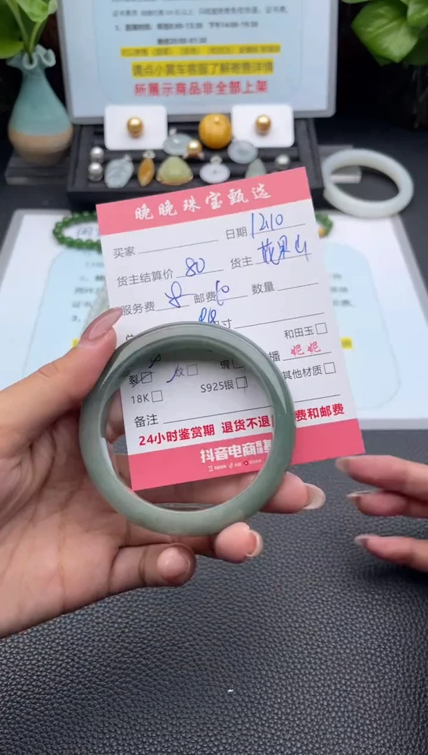 未镶嵌手镯翡翠手镯