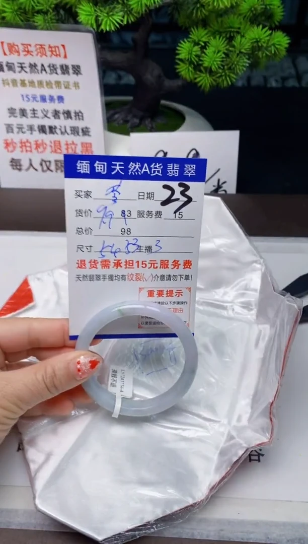 【闪购商品】翡翠手镯未镶嵌23天然A货缅甸翡翠需包容完美主义慎拍