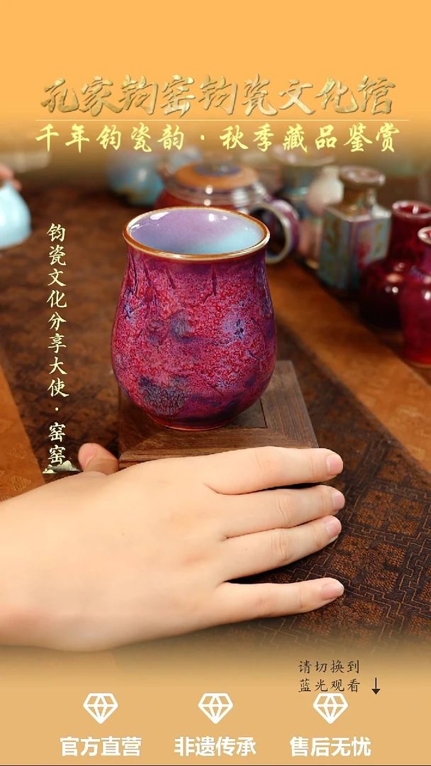 孔家钧窑艺术欣赏-玉兰杯