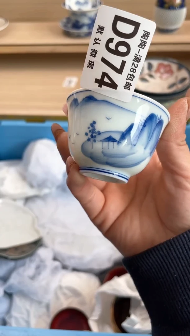 【闪购商品】杯瓷器瓷器瓷器瓷器D974