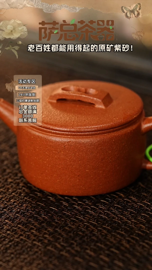 茶壶紫砂剑流汉瓦（光素） 130CC