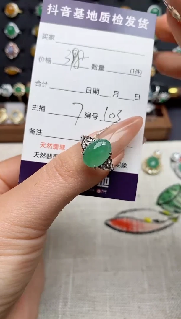 银S925镶嵌戒指翡翠.