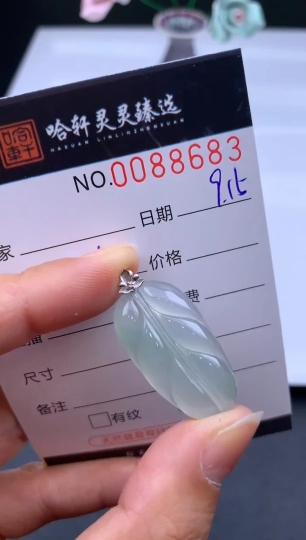 吊坠(不含链)未镶嵌翡翠哈轩  挂件1