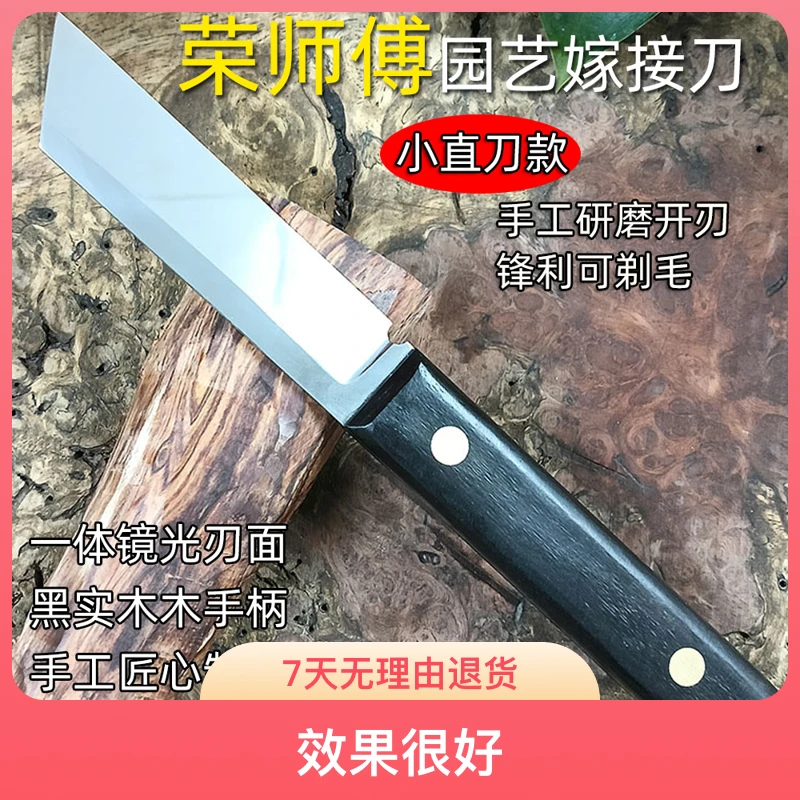 镜面高速钢手工果树嫁接刀园艺芽接刀园林户外嫁接工具