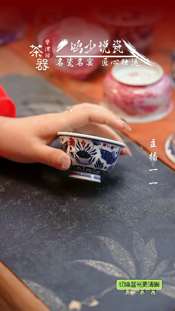 永明尚玩鱼藻小压手杯