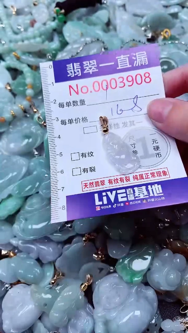 吊坠(不含链)未镶嵌翡翠3908