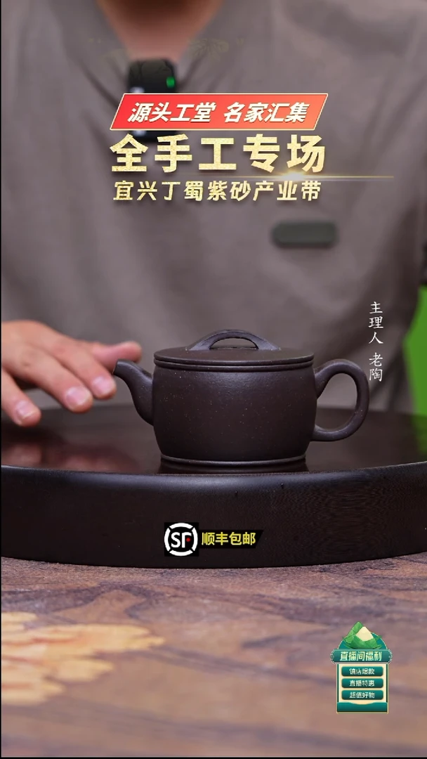 茶壶紫砂紫玉金砂汉瓦180cc