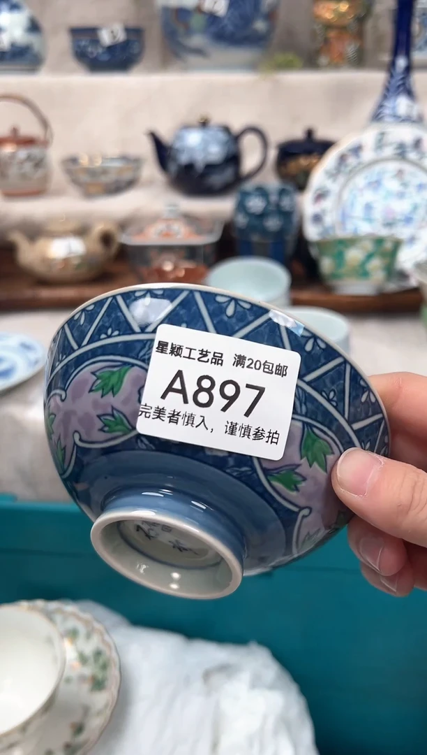 【闪购商品】897茶具 陶瓷 喝茶杯子 茶周边