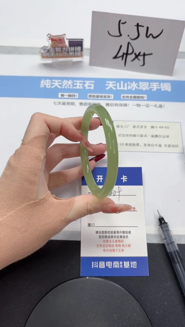 【闪购商品】石英质玉手镯未镶嵌A209-62.7