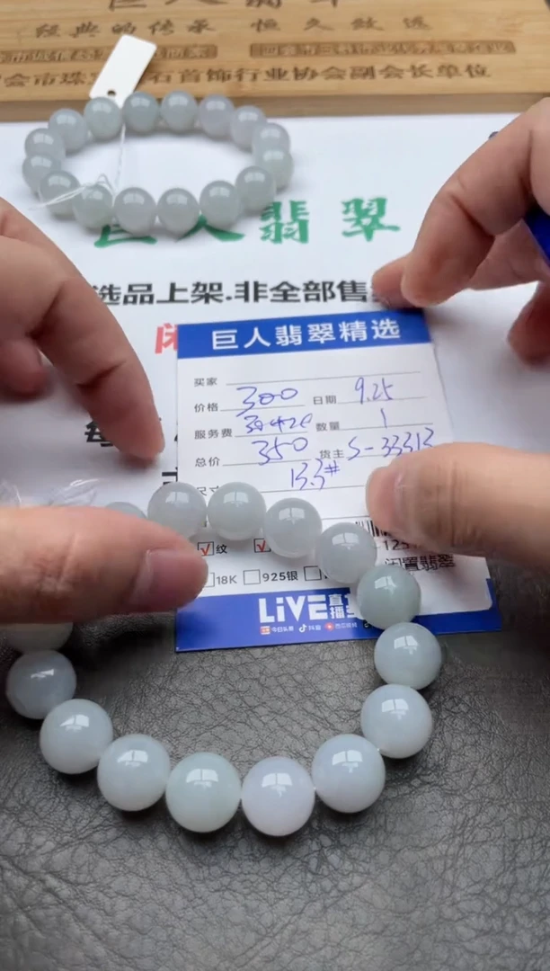 颈饰未镶嵌翡翠珠串多人-12517285