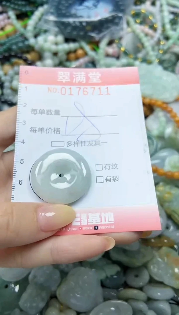 颈饰未镶嵌翡翠闪购0176711