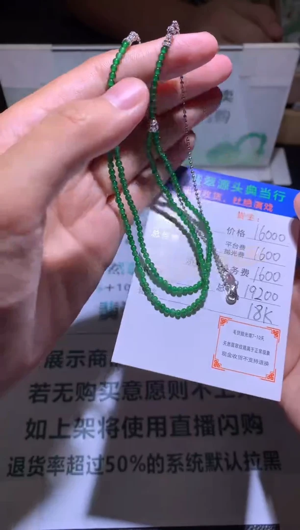 颈饰18K金镶嵌翡翠-净货-多样性发货-