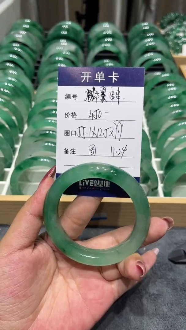 未镶嵌手镯石英质玉（非洲翠）麟****）手镯