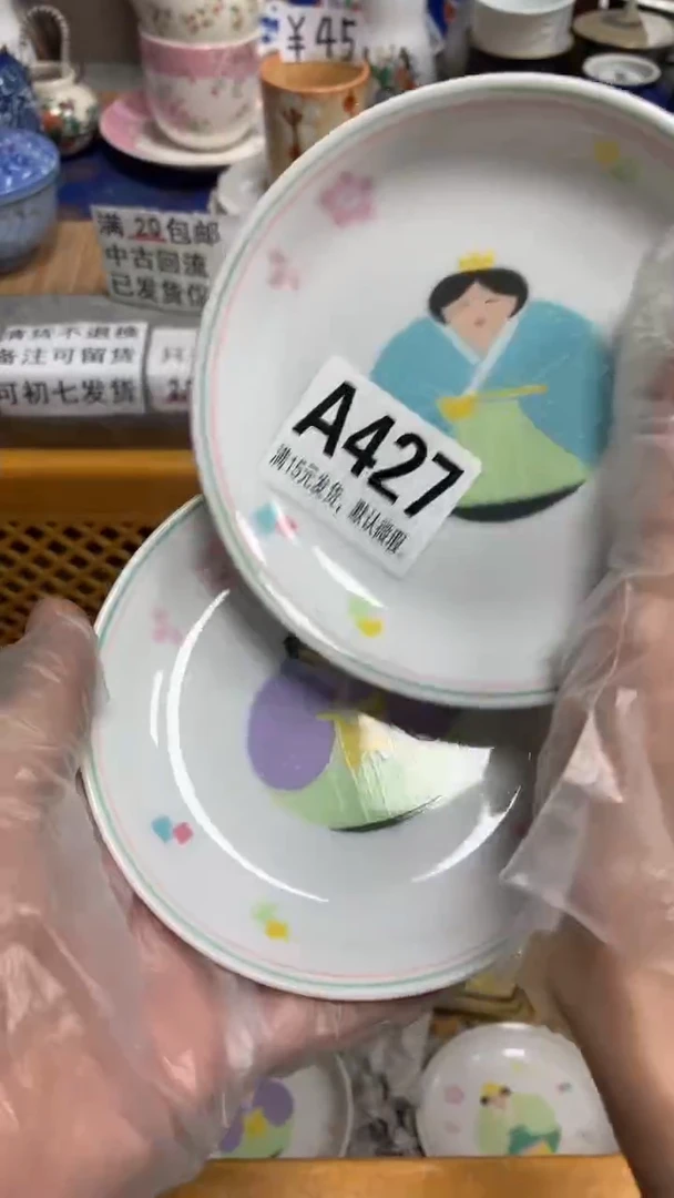 【闪购商品】瓷片427许三多许三多许三多许三多