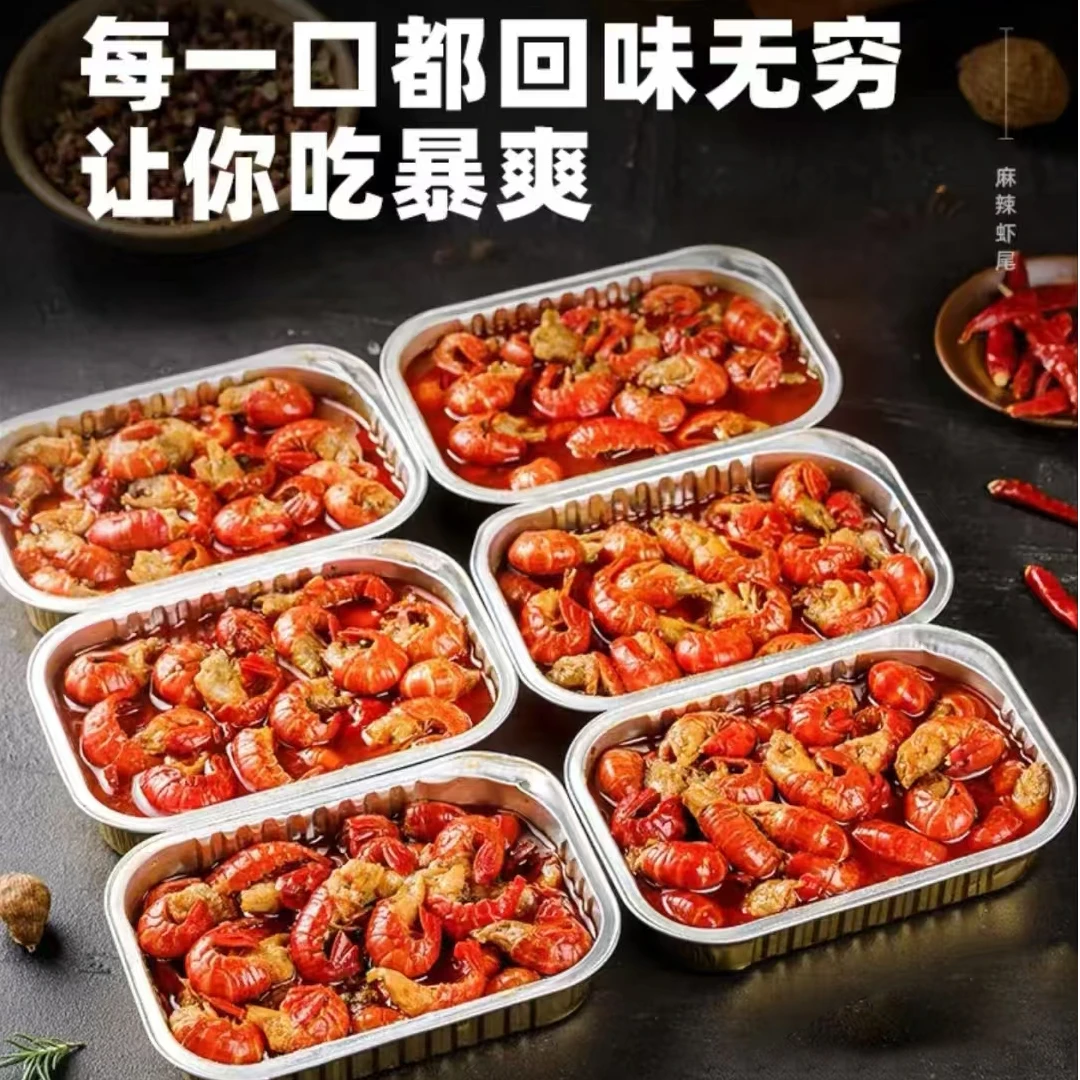 【混搭10盒麻辣/蒜香】麻辣小龙虾尾250g加热即食肉质饱满