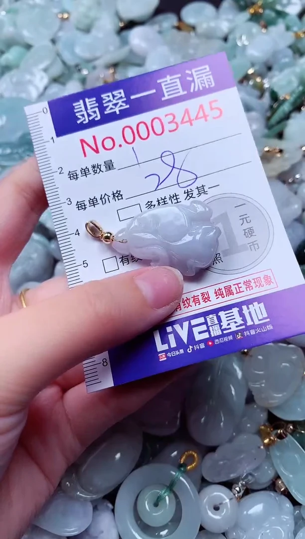 吊坠(不含链)未镶嵌翡翠3445