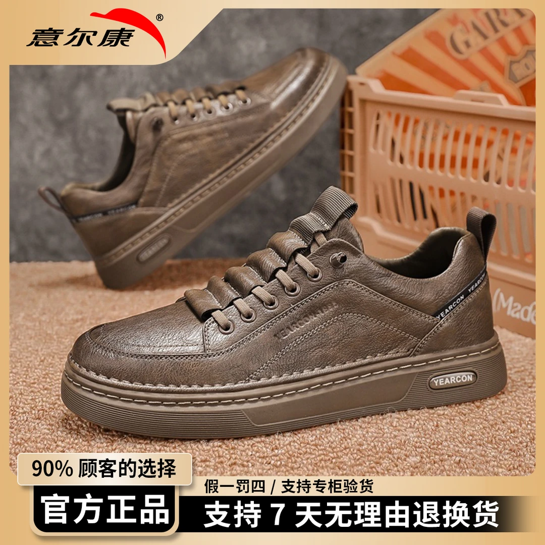 意尔康男士皮鞋2025新款爆款防滑男鞋休闲商务正装鞋男款板鞋4318