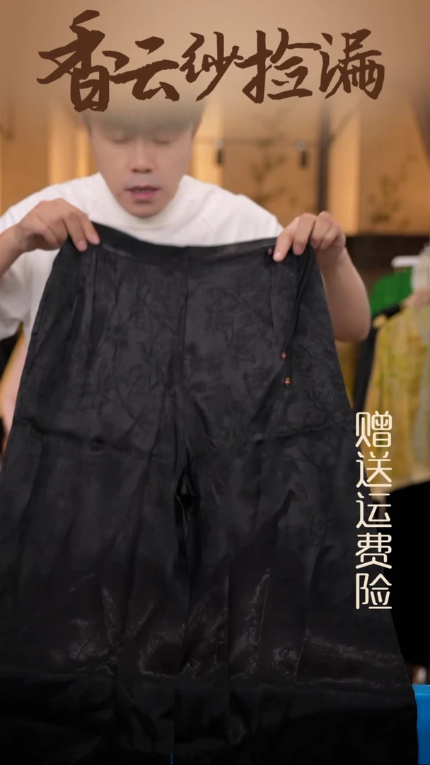 挂脖款3XL     香云纱清仓