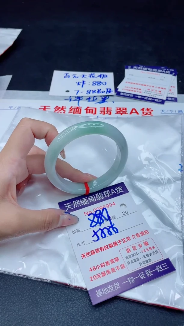 翡翠手镯未镶嵌880.00000