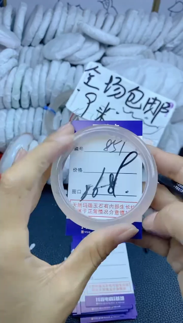 手镯玛瑙/玉髓未镶嵌851