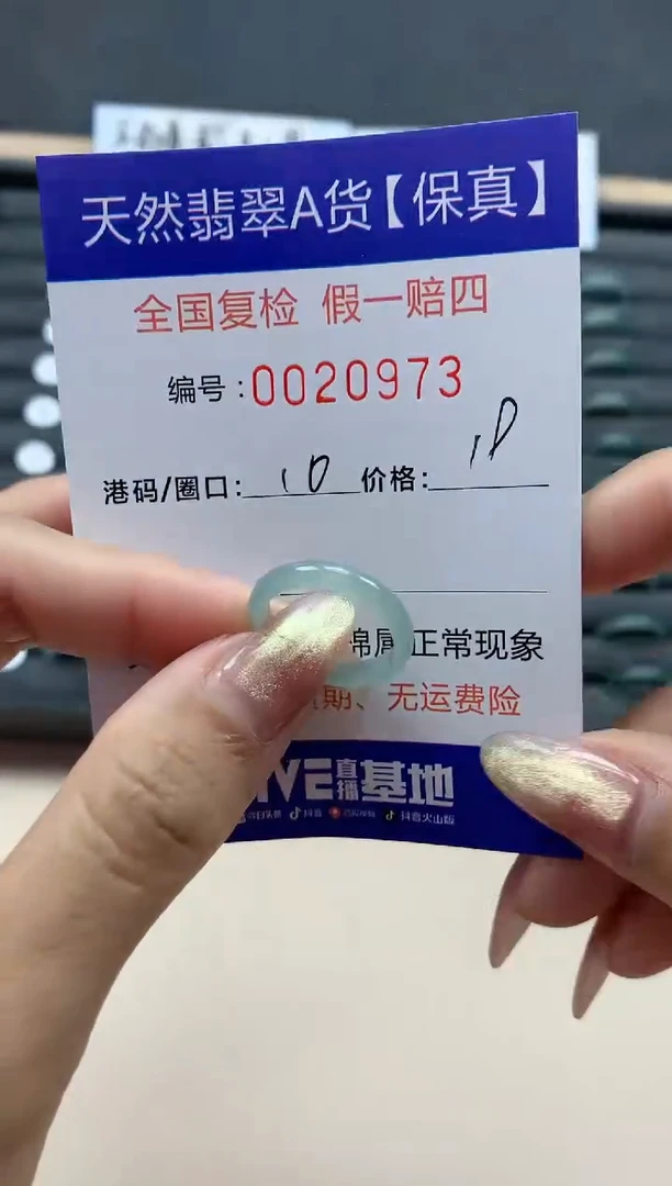 【闪购商品】翡翠戒指未镶嵌天然翡翠20973