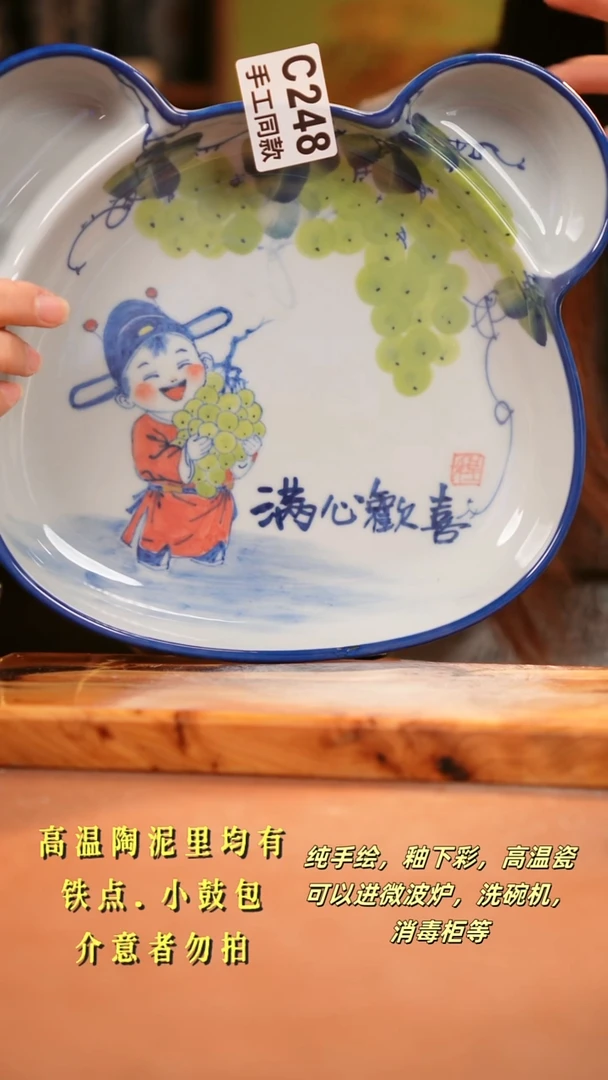 其他C248陶然集器瓷器