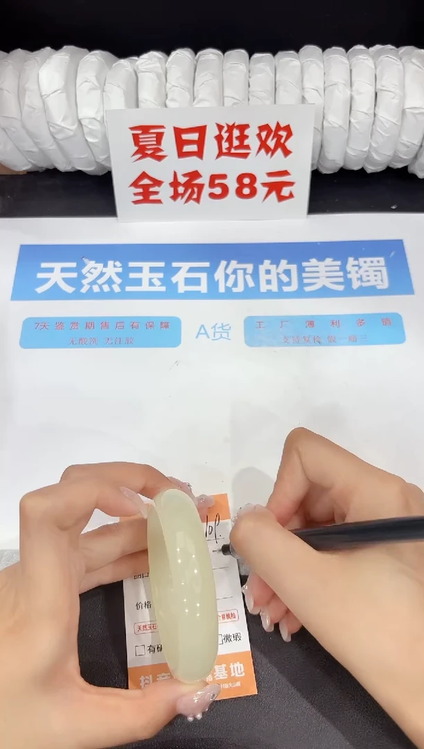 未镶嵌手镯石英质玉109-59.1