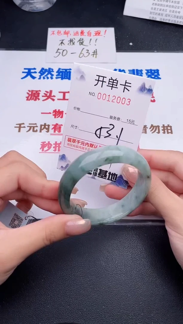 未镶嵌手镯翡翠03
