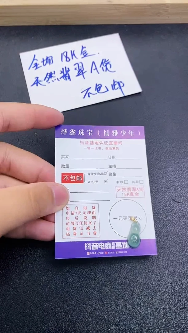 颈饰18K金镶嵌翡翠天然翡翠A货赠皮绳