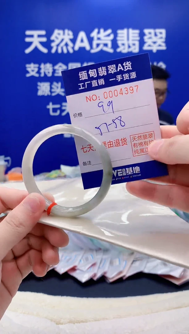 未镶嵌手镯翡翠97