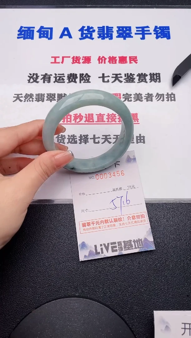 未镶嵌手镯翡翠56