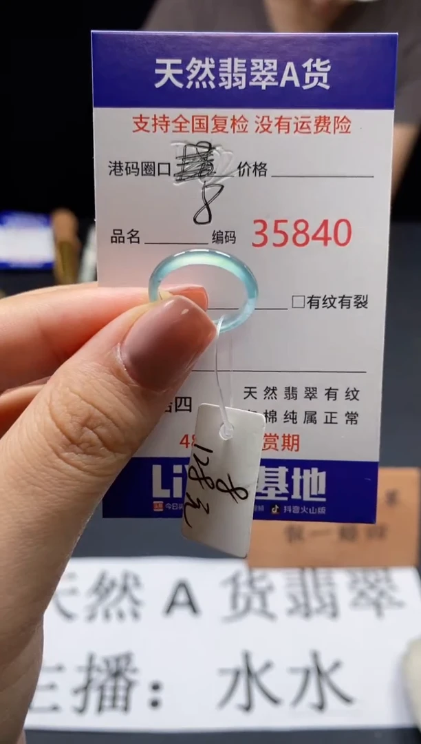 翡翠戒指未镶嵌天然翡翠戒圈5840