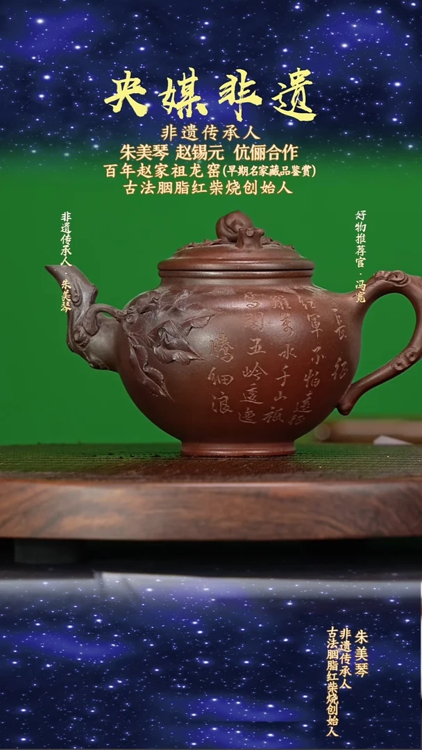 宜兴原矿高端紫砂